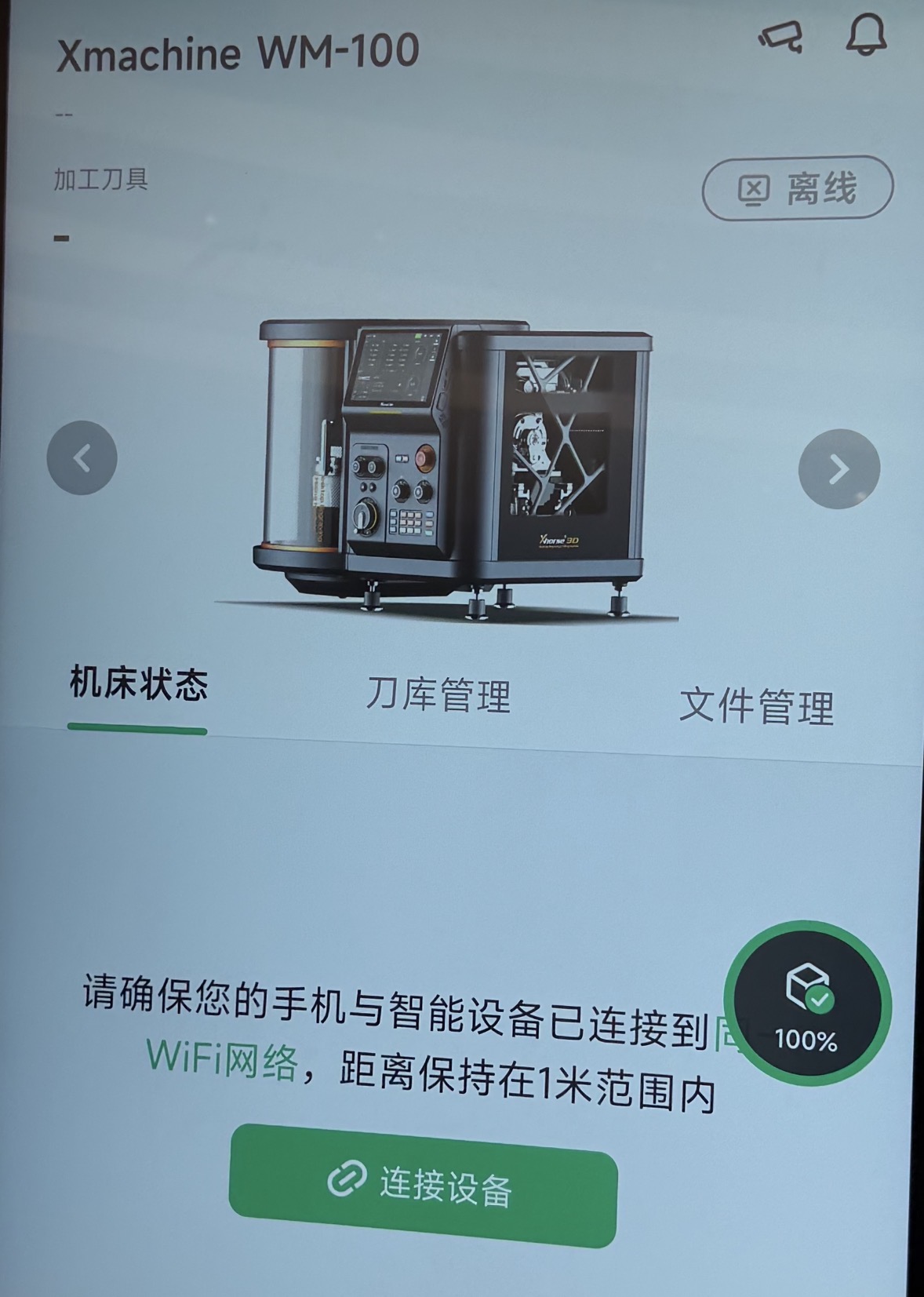 Digitale bediening van een vijfassige machine via een app