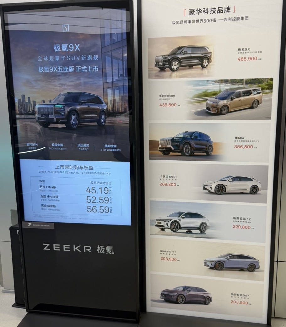 Zeekr-modellen en prijzen voor de Chinese markt