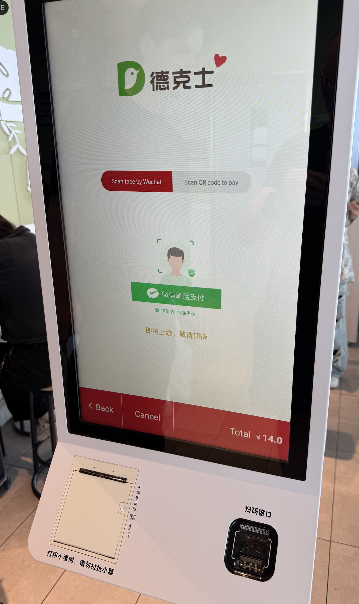Fastfoodbestelling met gezichtsherkenning op de luchthaven van Chengdu